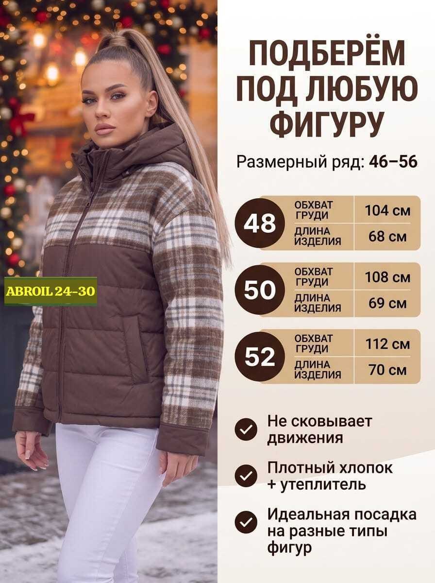 куртка женская,демисезонная куртка,демисезонная куртка женская,пуховик женский,куртка жен