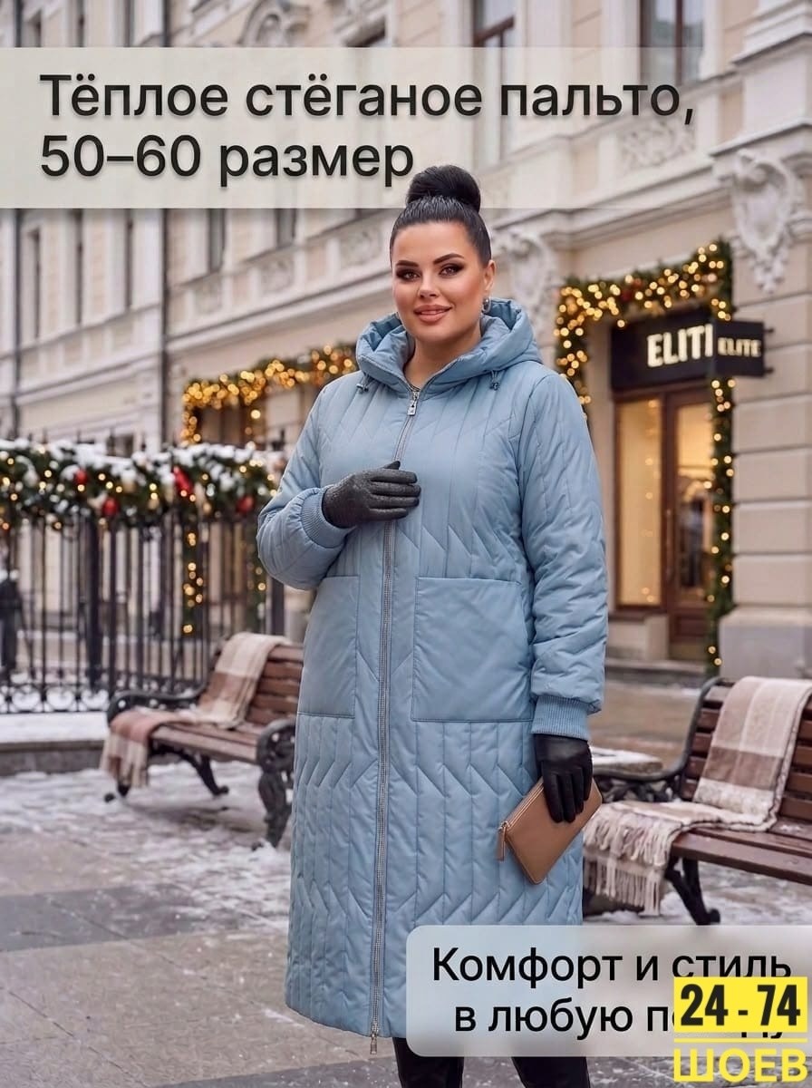 удлиненная куртка,куртка демисезонная,пальто зимнее,женская куртка,утепленное пальто