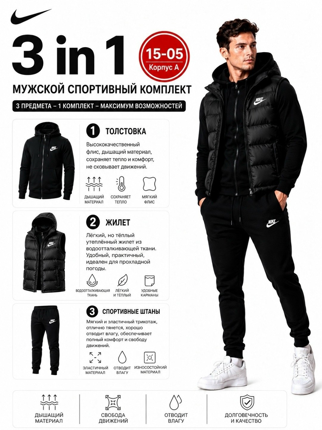 костюм спортивный мужской 3 в 1,мужской спортивный костюм,спортивный костюм мужской спортивный костюм,костюмчик спортивный мужской,спортивный костюм адидас тройка мужской