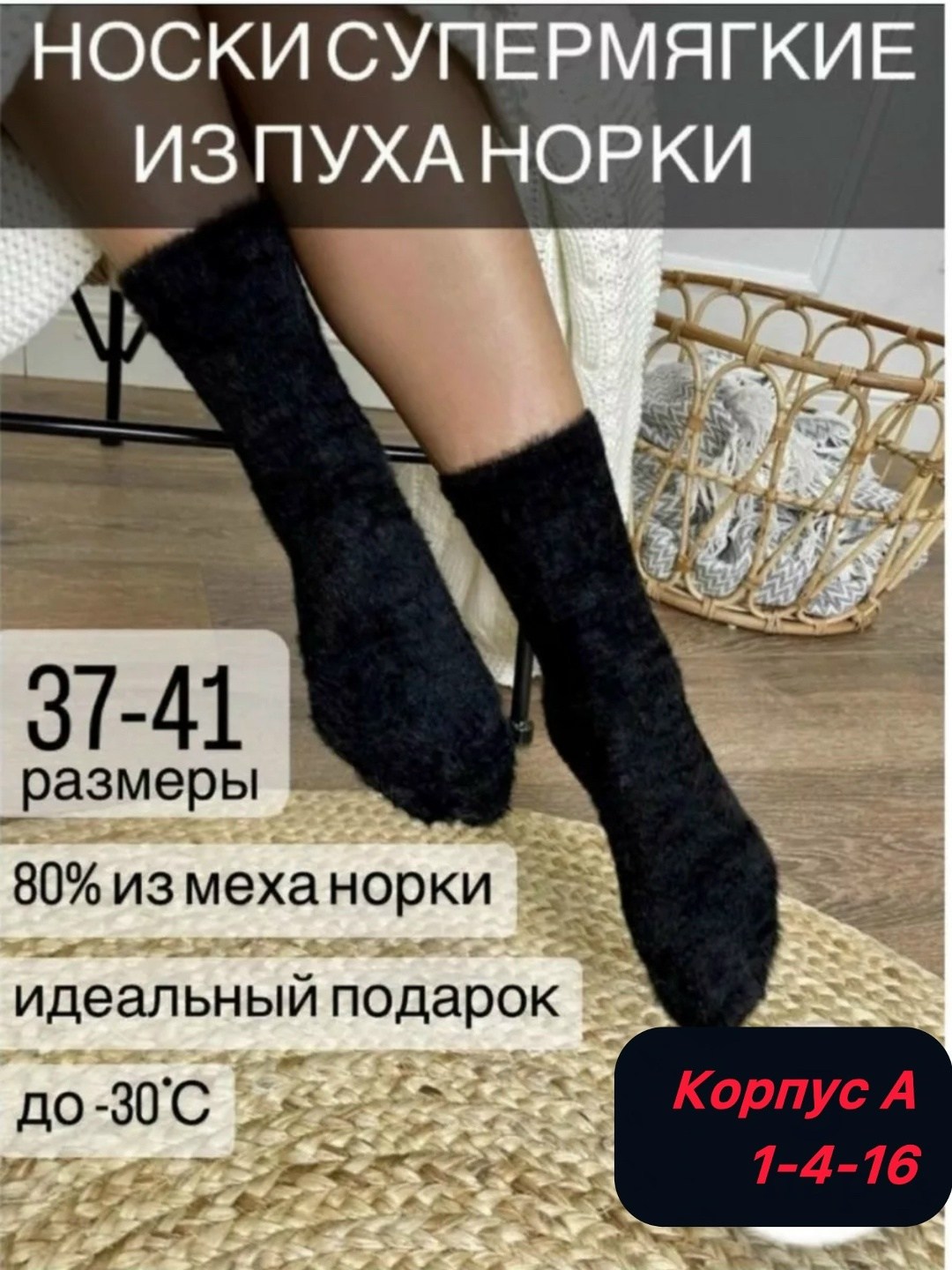 носки теплые женские,пушистые носки,носки комплект,носки женские,зимние носки