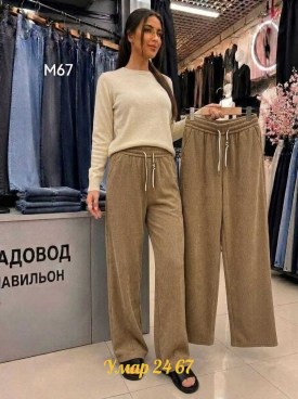 Брюки