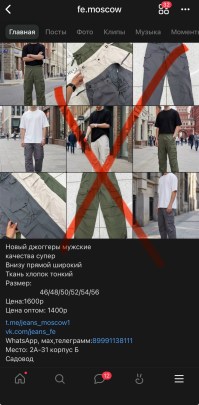 Брюки