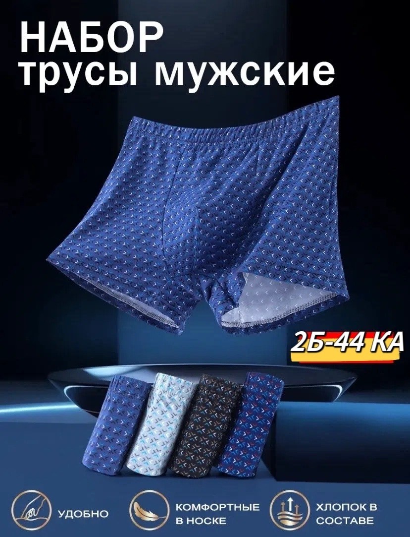 комплект мужских трусов,трусы мужские семейные набор 5 шт,мужской трусы,трусы семейники мужские,asgard home трусы мужские