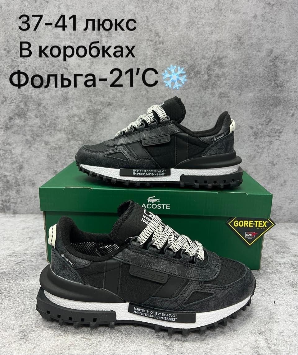 кроссовки lacoste,кроссовки lacoste elite active,кроссовки lacoste мужские,мужские кроссовки lacoste elite active,кроссовки осенние lacoste