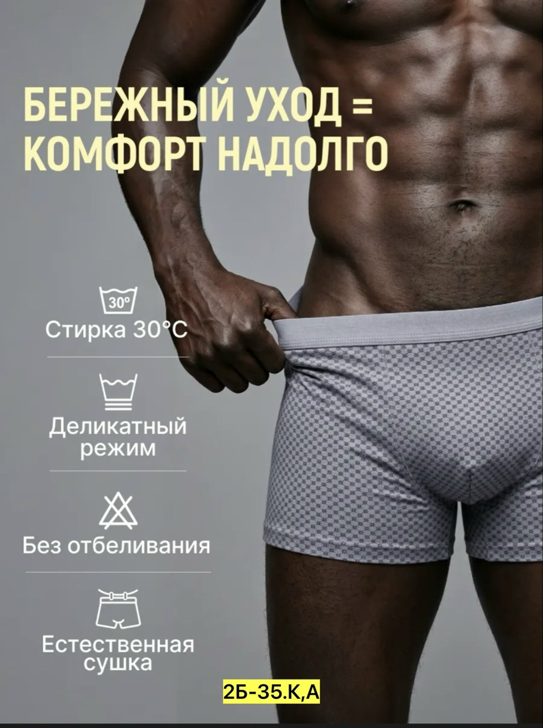 мужской трусы,комплект трусов мужских,нижнее белье мужское,комплект трусов,нижнее белье для мужчин