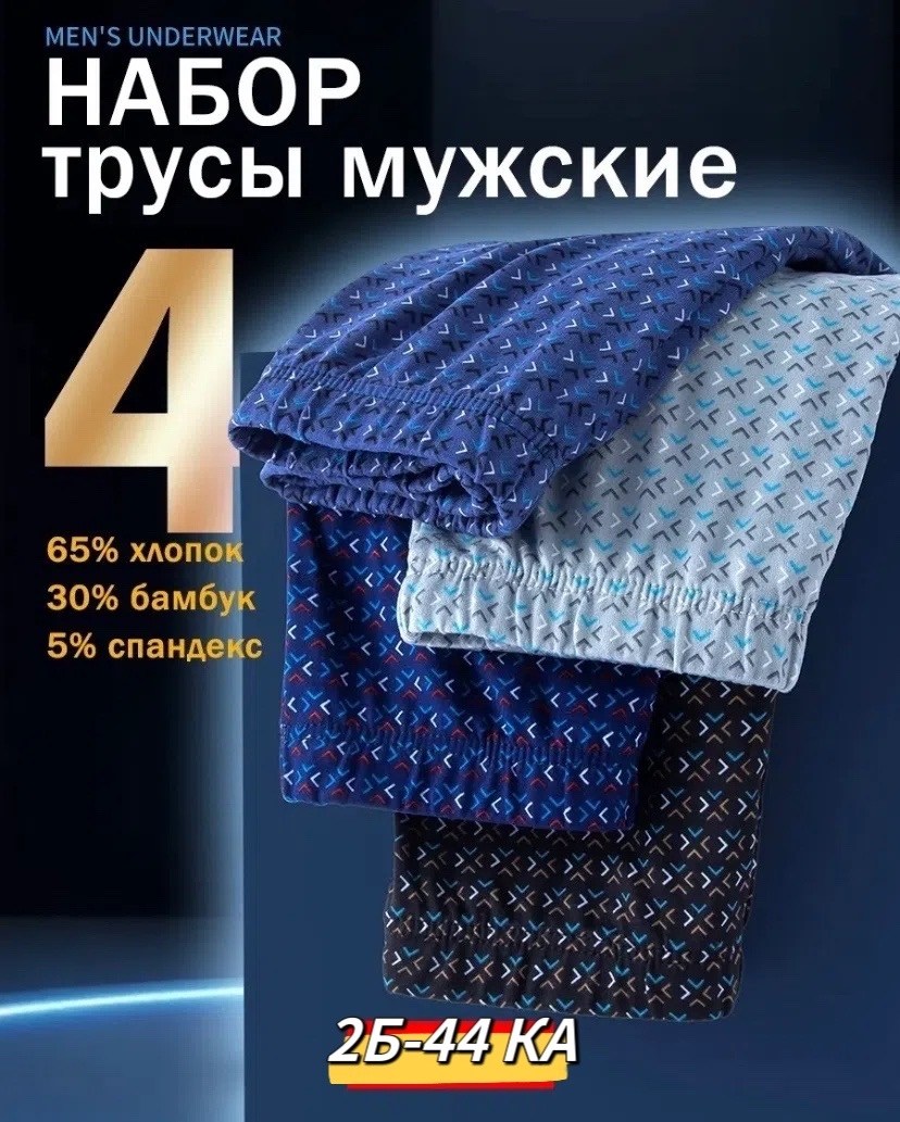 комплект мужских трусов,трусы мужские семейные набор 5 шт,мужской трусы,трусы семейники мужские,asgard home трусы мужские