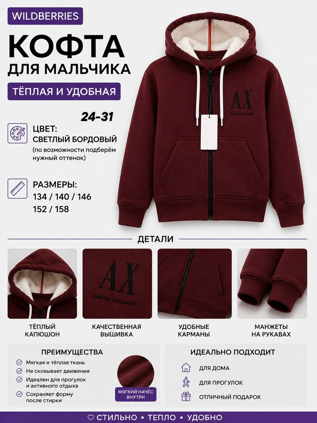 толстовка для мальчика,толстовка на молнии для мальчика,толстовка,одежда толстовка