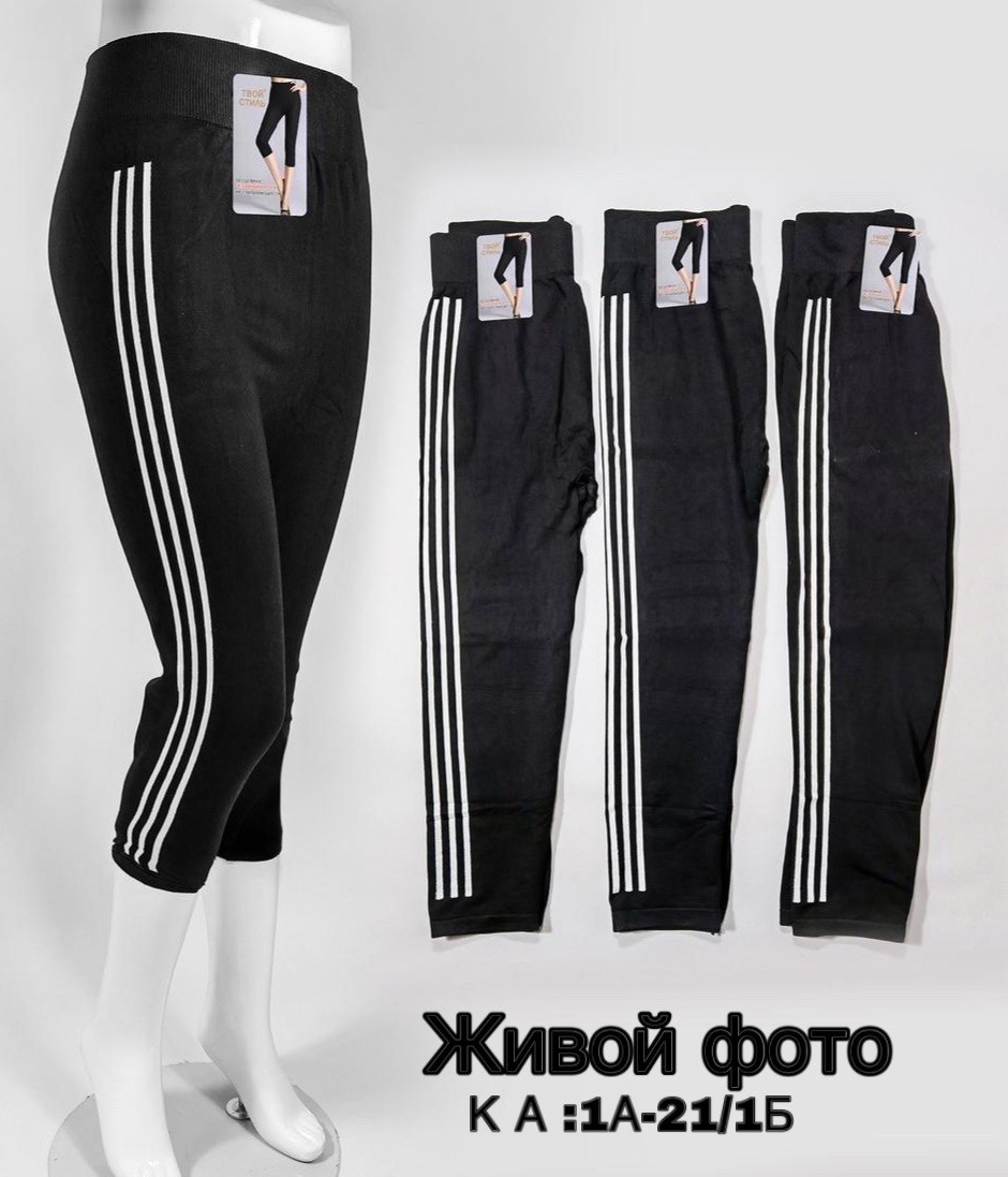 лосины женские,женские спортивные легинсы полоски,спортивные лосины женские,бриджи женские,бриджи капри