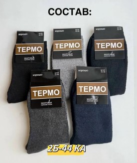 Носки
