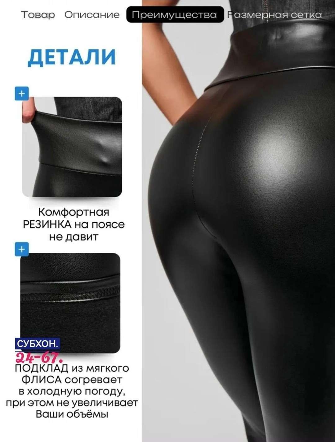лосины кожаные,кожаные леггинсы,легинсы кожаные,легинсы женские,лосины