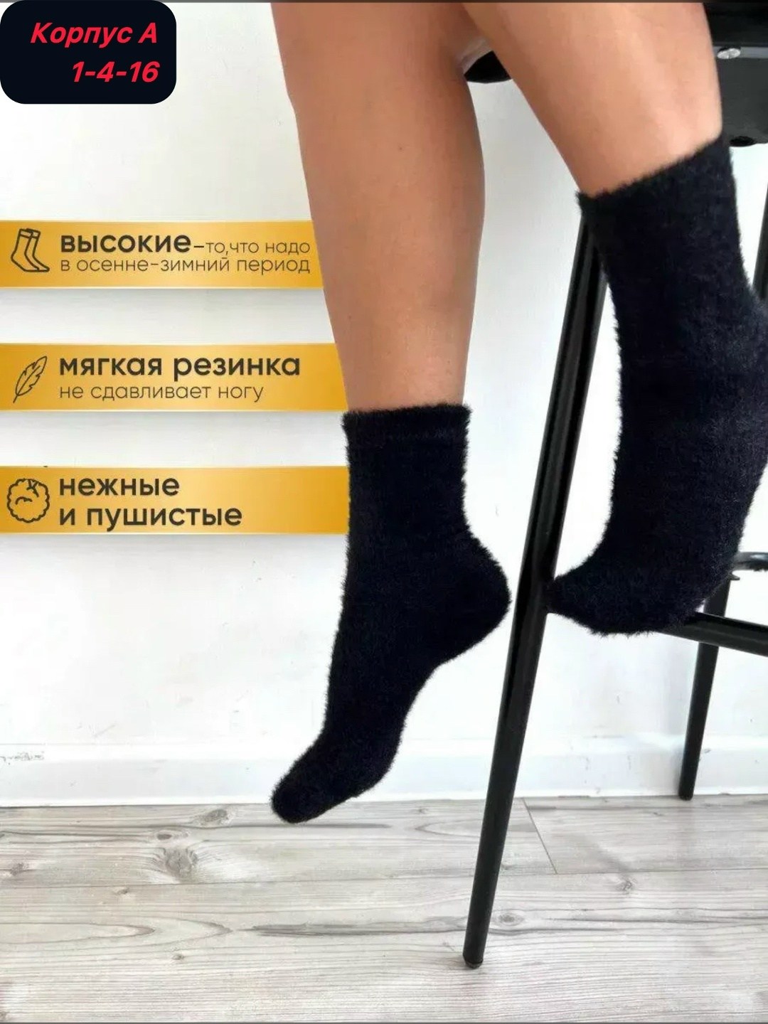 носки теплые женские,пушистые носки,носки комплект,носки женские,зимние носки
