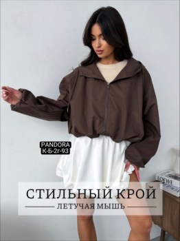 Верхняя одежда