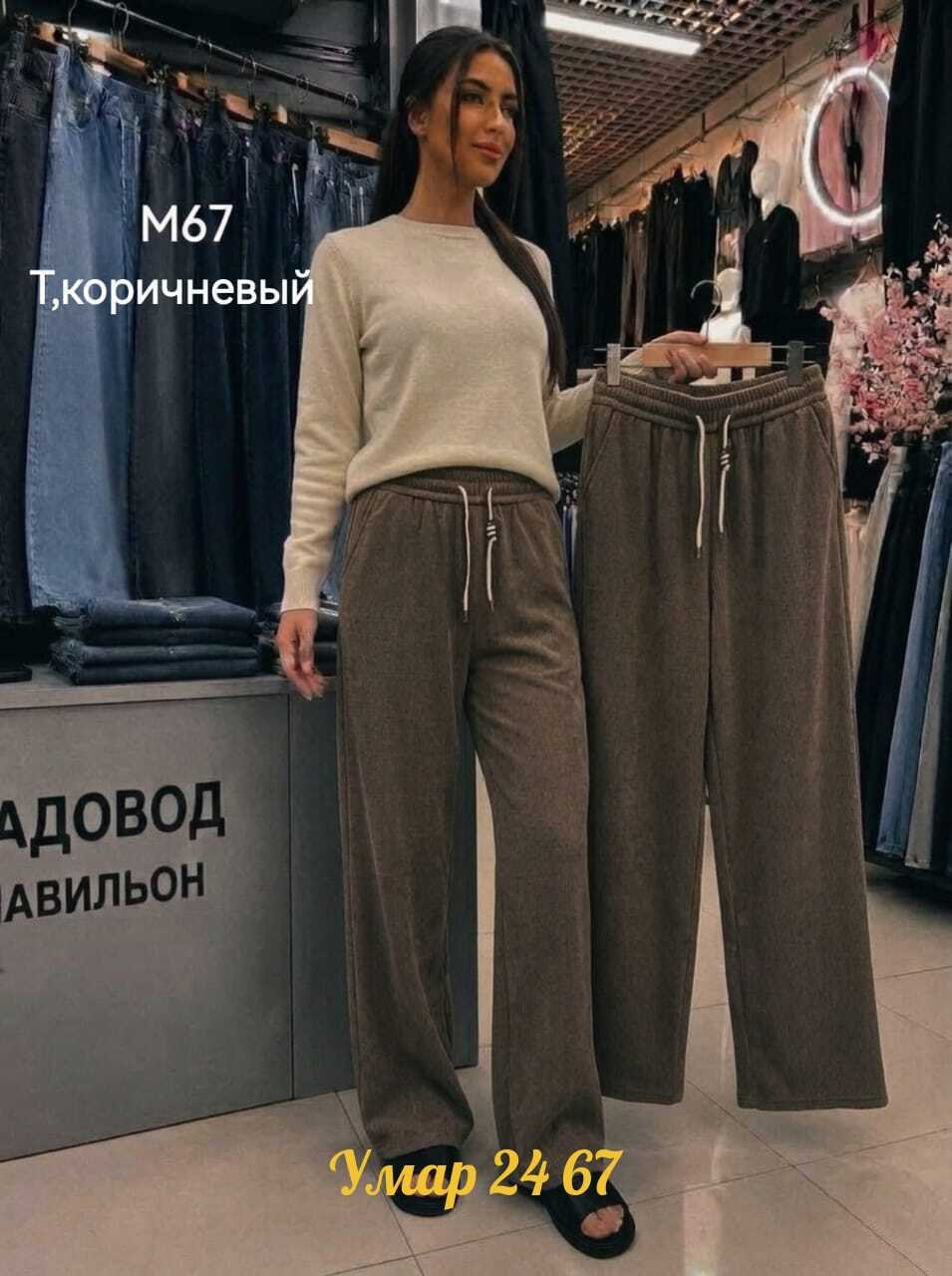 брюки прямые,одежда брюки,брюки женские,женские широкие брюки,брюки женские брюки