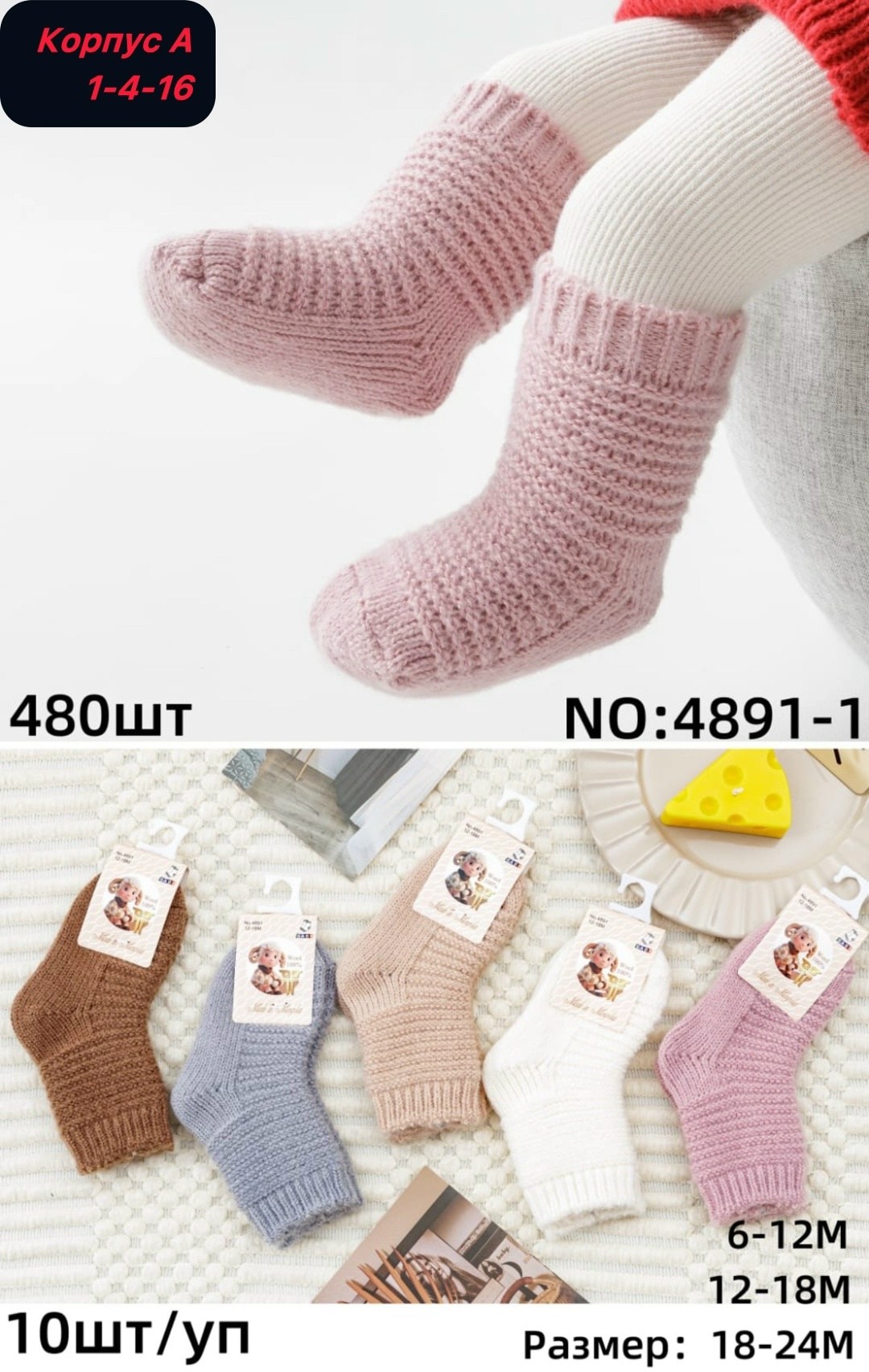 носочки детские,детские носки,носки детские для девочки набор,носки детские хлопок,носки детские теплые