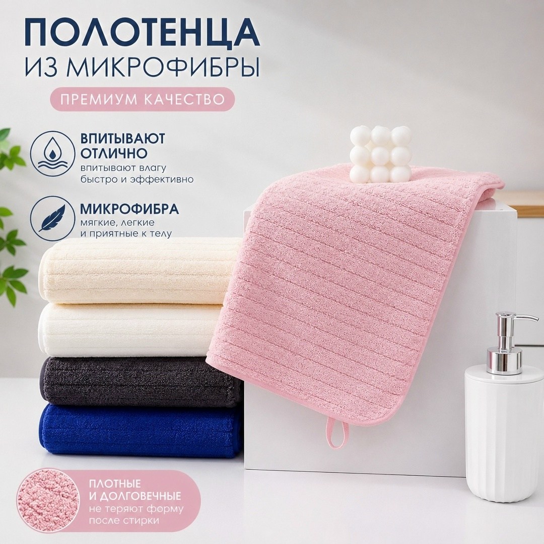 кухонное полотенце из микрофибры,кухонные полотенца из микрофибры набор,набор кухонных полотенец из микрофибры 5 шт,полотенца кухонные из микрофибры 5 шт,полотенца кухонные из микрофибры набор подароч