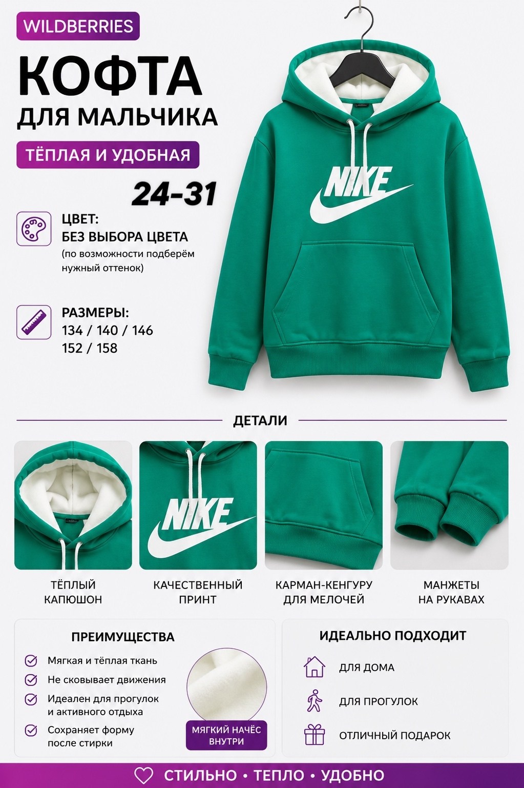толстовка для мальчиков,толстовки для мальчиков nike,толстовка nike,детская толстовка nike,свитшот для мальчика толстовка