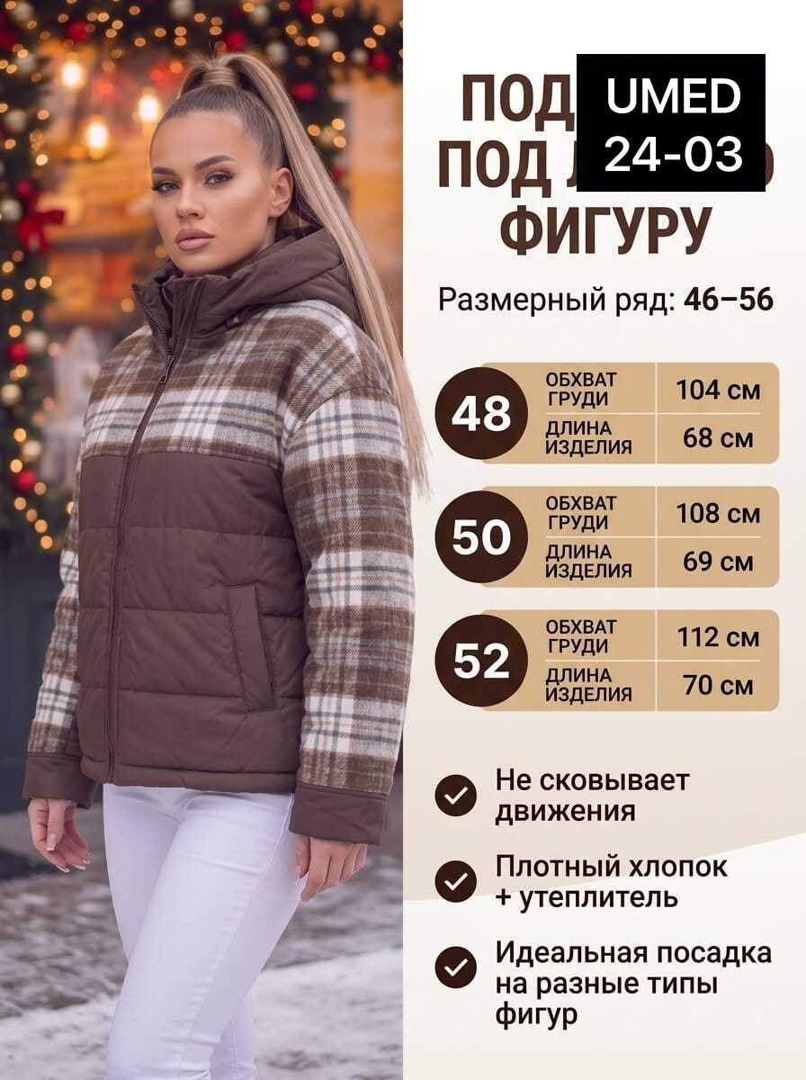 куртка демисезонная,куртка женская,куртка,демисезонная куртка женская,куртка жен
