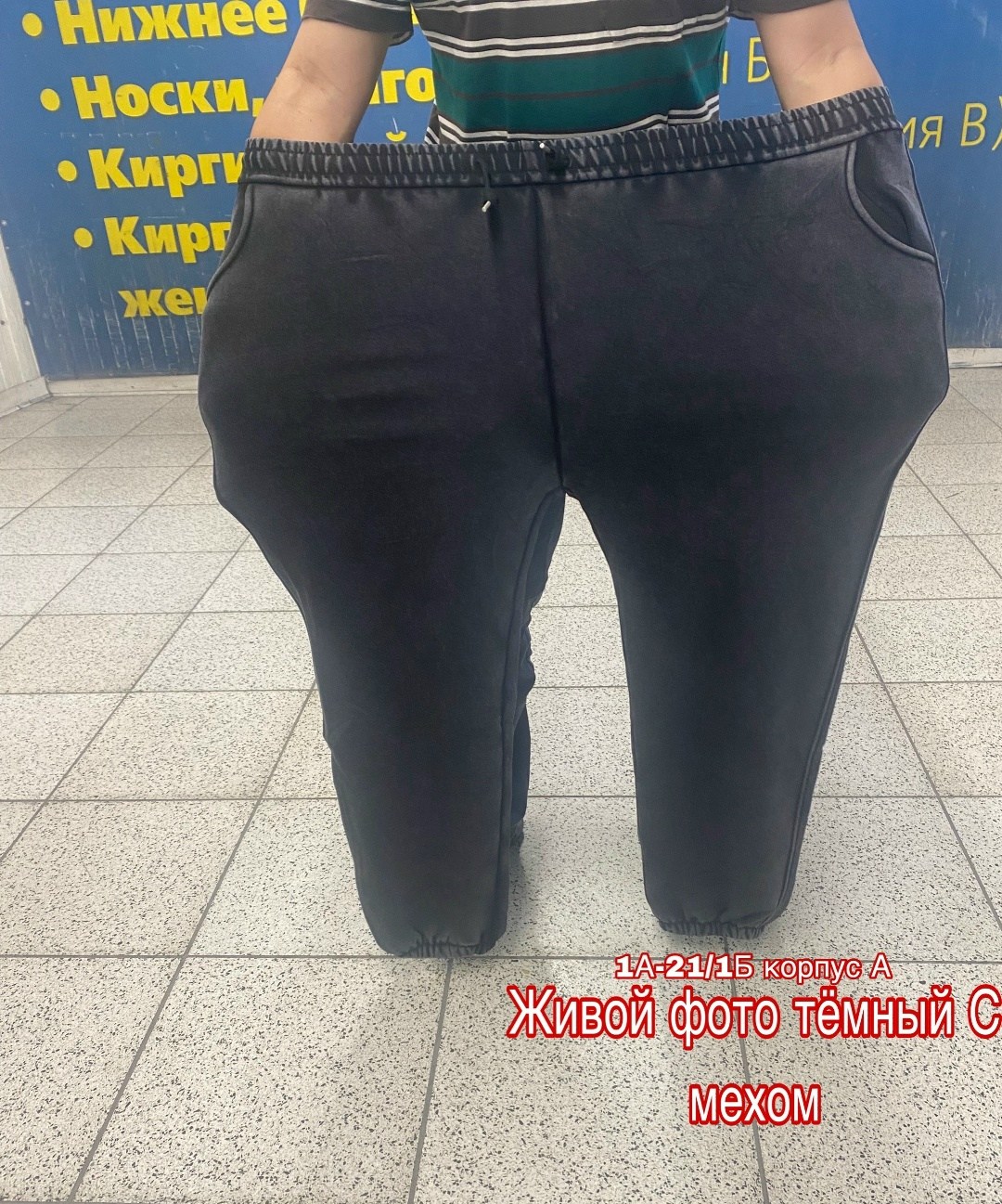 джинсы брюки,штаны теплые,женские джинсы и брюки,брюки женские,женские джинсы
