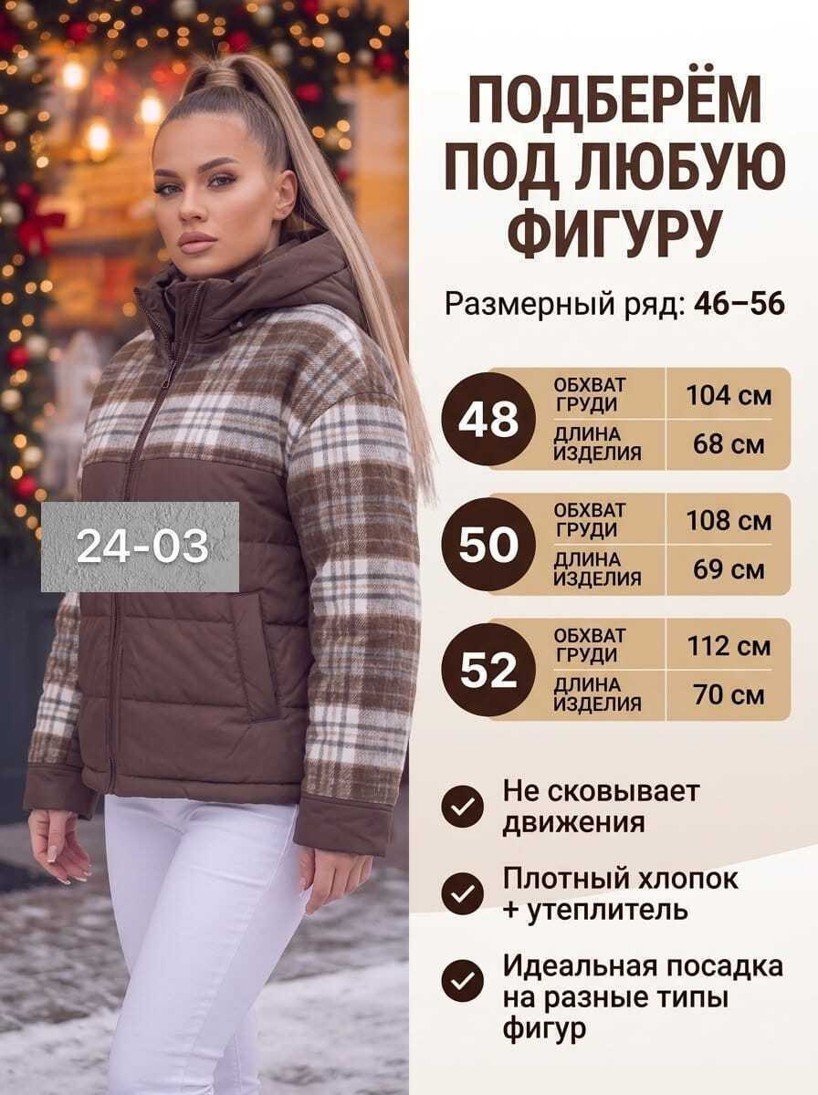 куртка женская,демисезонная куртка,демисезонная куртка женская,пуховик женский,куртка жен
