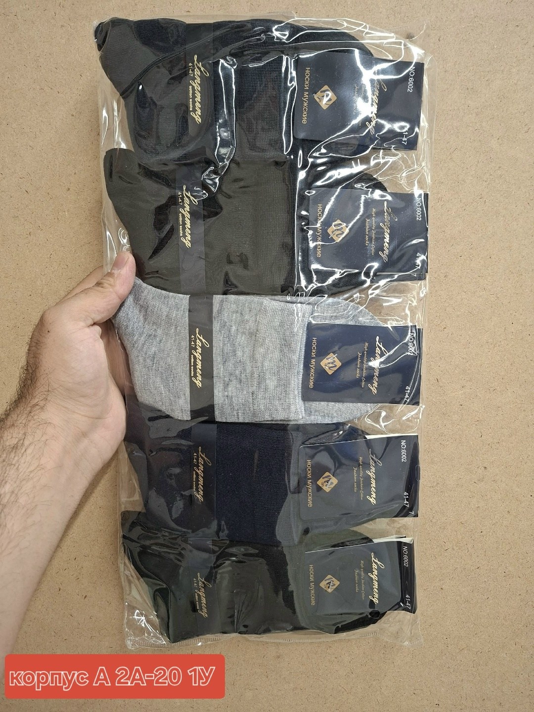 носки мужские,комплект носки мужские,носки мужские 10 пар,мужские носки классические,мужские носки теплые