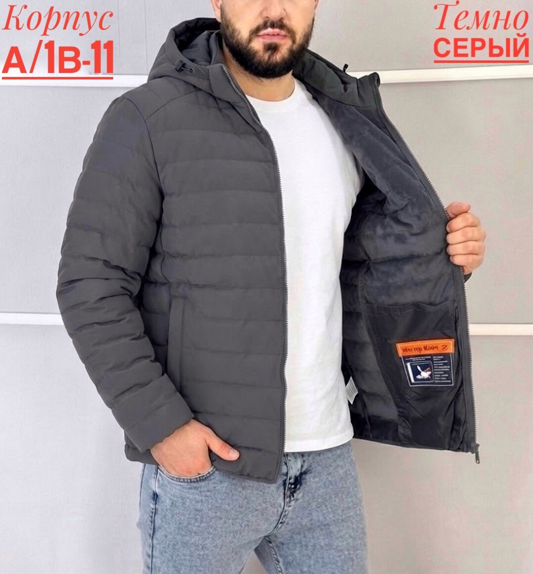 демисезонная куртка adidas,мужская куртка adidas,демисезонная куртка,куртка adidas,куртка мужская зимняя adidas