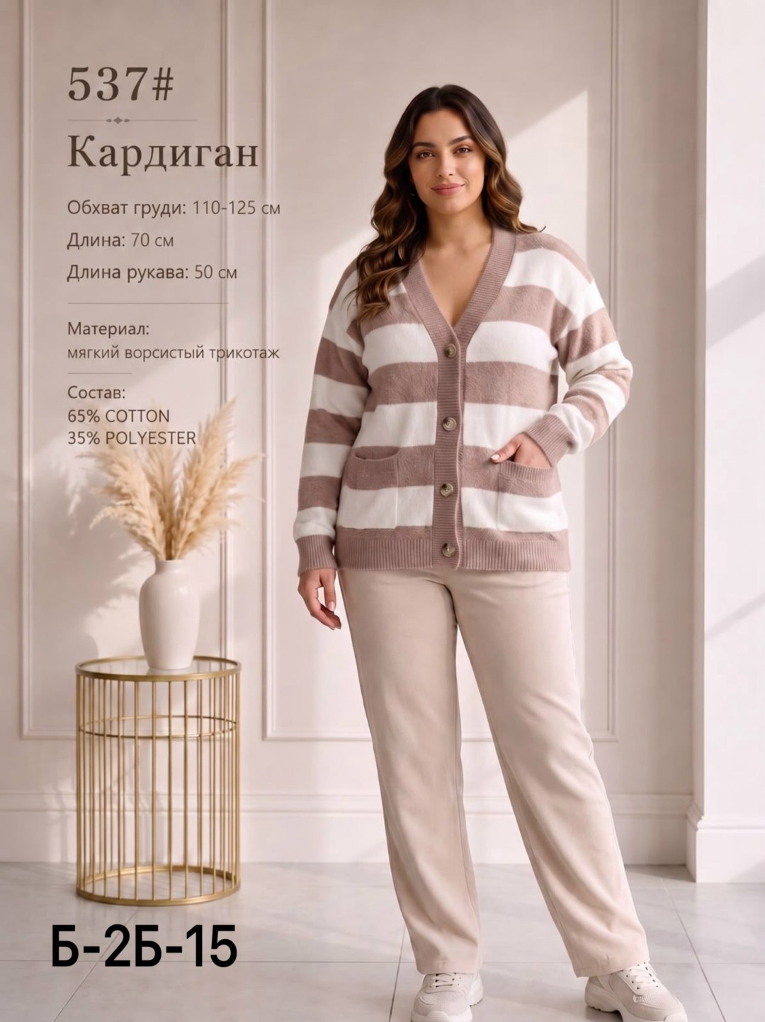 кардиган женский,кардиган,вязаные кардиганы,кардиган вязаный женский,кардиган свободный