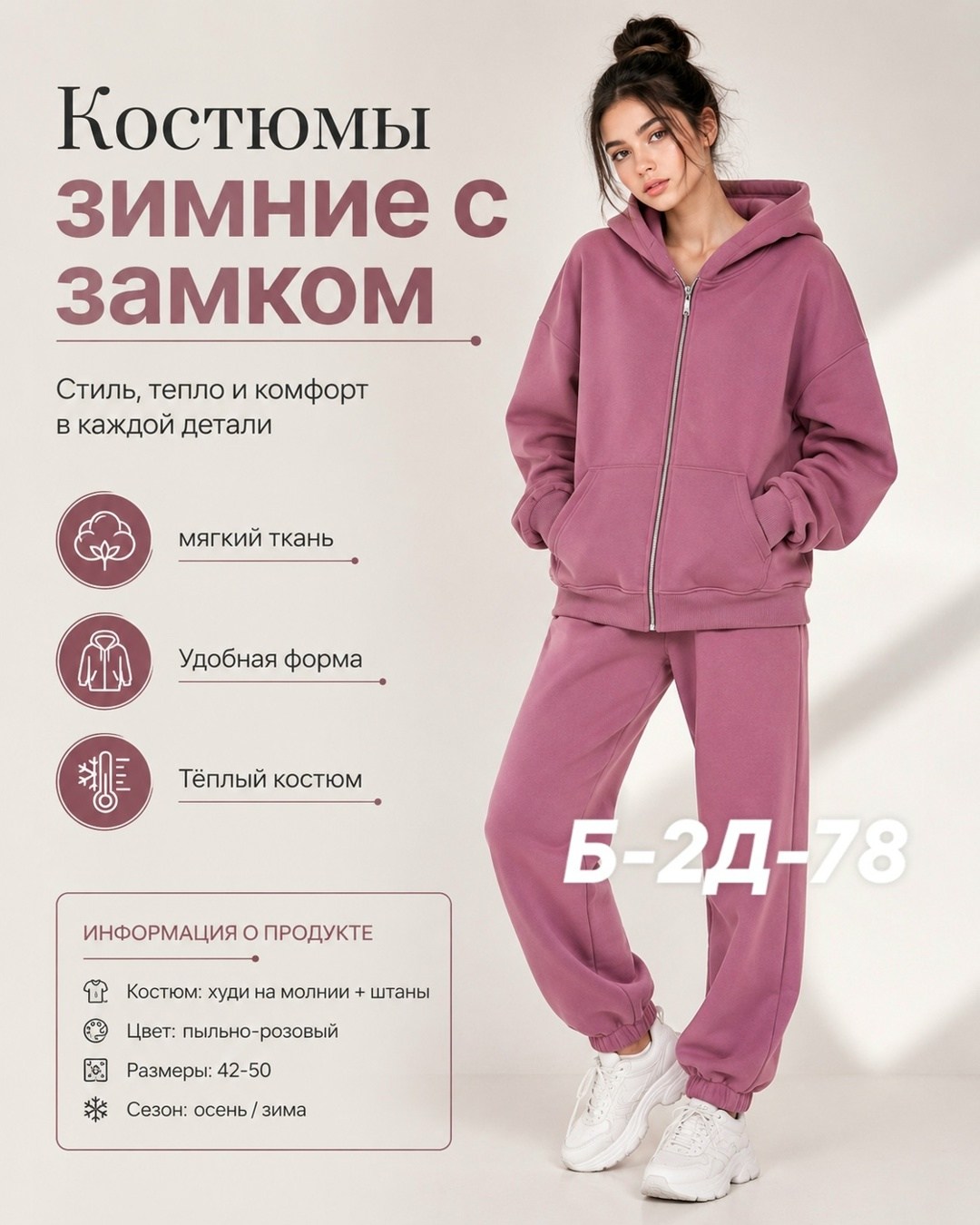костюм спортивный,женский спортивный костюм,женский костюм из футера с начесом happyfox,спортивный костюм с начесом женский,спортивный костюм на молнии теплый