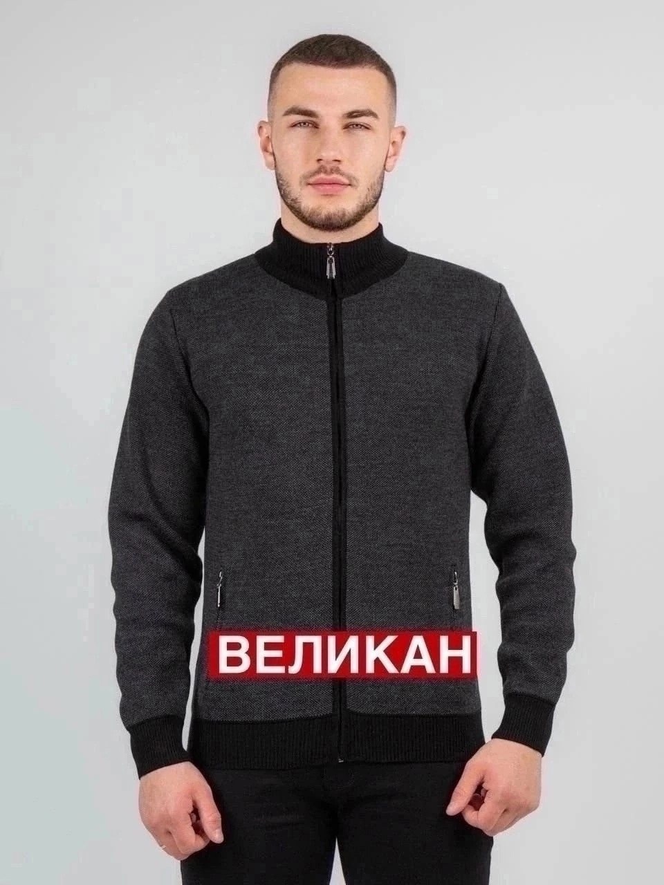 мужская кофта,мужской джемпер кофта,мужской джемпер,мужской кардиган,мужской свитер