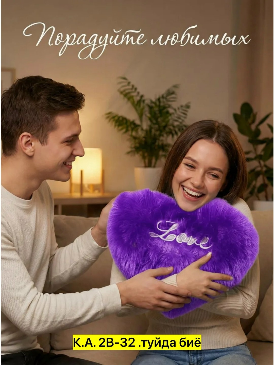 сердце подушка,подушка в форме сердца,мягкая игрушка сердце "love",подушка сердце красная,подушка сердце пушистая