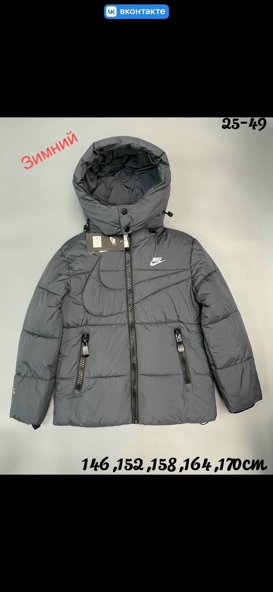 пуховик nike,зимняя куртка nike,детская куртка nike,пуховик мужской nike,пуховик для мальчика nike