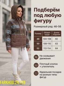 Верхняя одежда