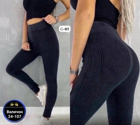 Джеггинсы