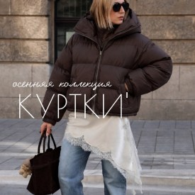 Верхняя одежда