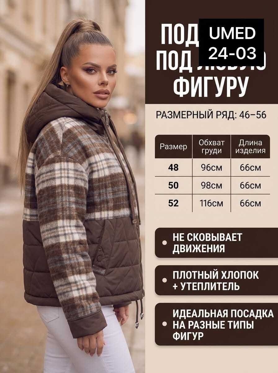 куртка демисезонная,куртка женская,куртка,демисезонная куртка женская,куртка жен