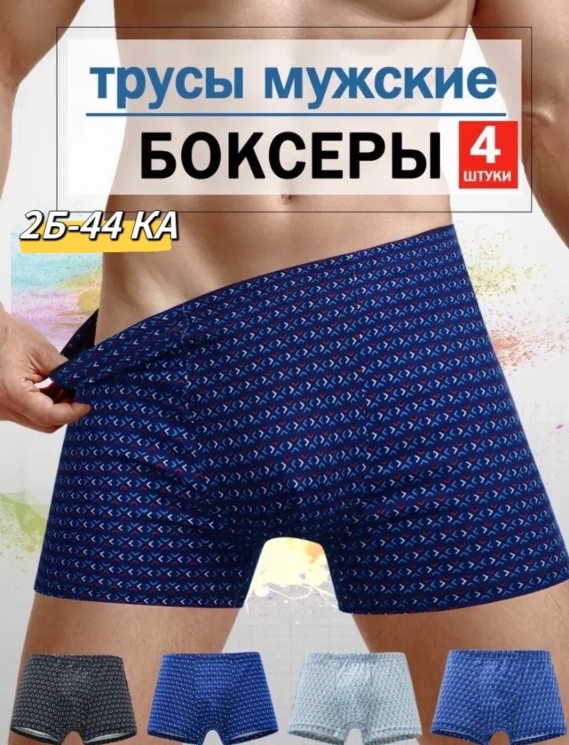 комплект мужских трусов,трусы мужские семейные набор 5 шт,мужской трусы,трусы семейники мужские,asgard home трусы мужские