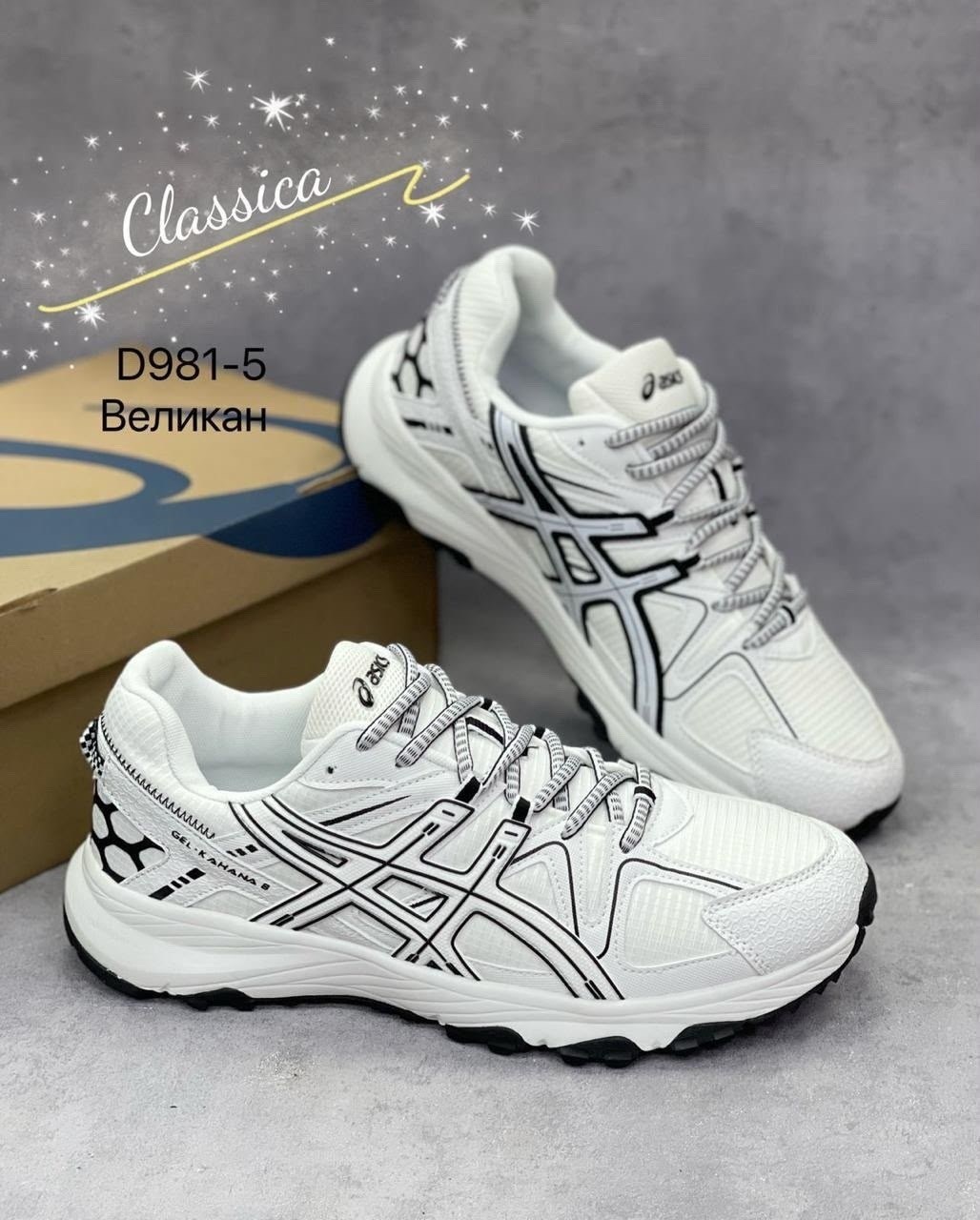 мужские кроссовки asics,кроссовки asics gel kahana 8,мужские кроссовки,кроссовки asics gel,кроссовки великан