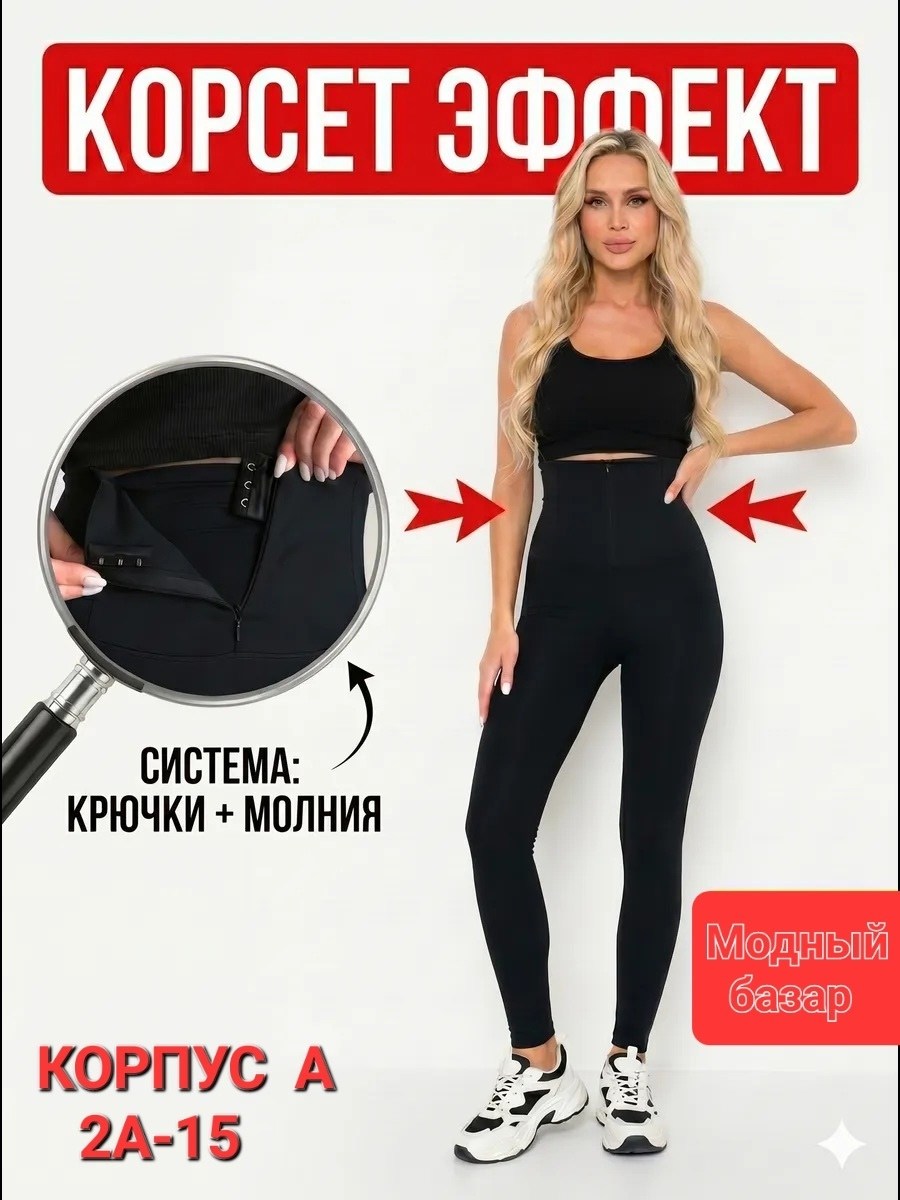 леггинсы для похудения,легинсы женские,леггинсы спортивные тайтсы лосины с корсетом,лосины для похудения,легинсы