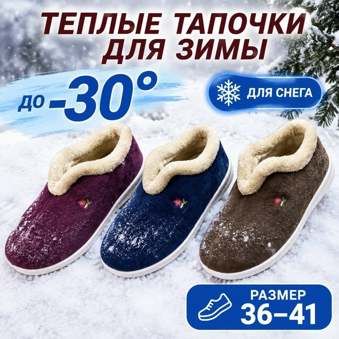 женские тапочки для дома,домашние тапочки женские,тапочки теплые домашние,тапочки женские,домашние тапочки