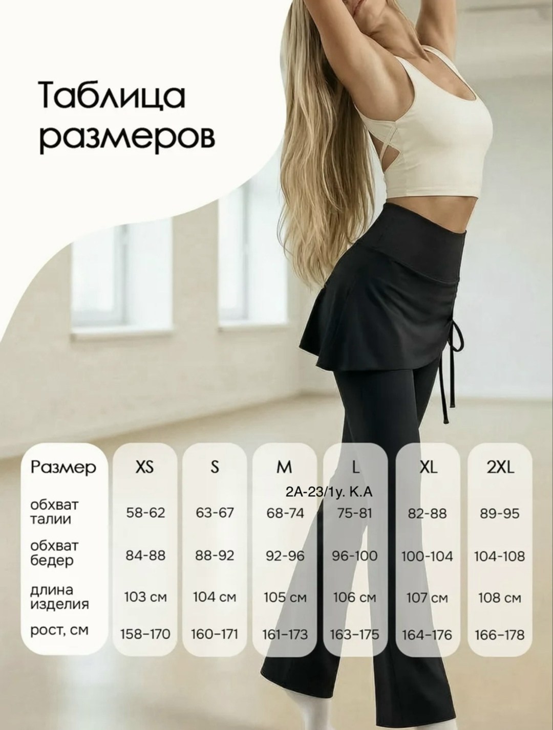 леггинсы с юбкой,брюки юбка,брюки для фитнеса,юбка спортивная,леггинсы клеш спортивные