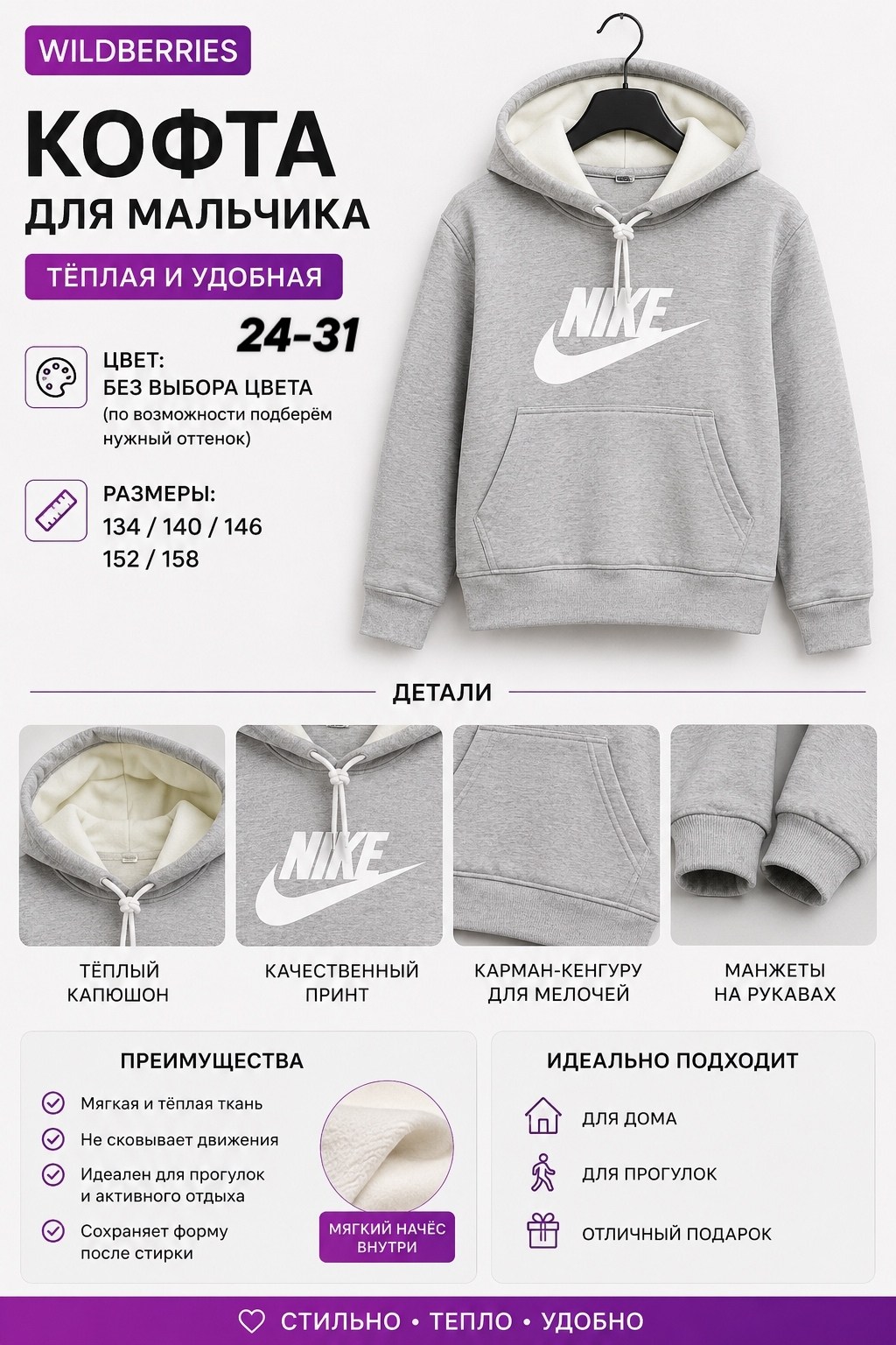 толстовка для мальчиков,толстовки для мальчиков nike,толстовка nike,детская толстовка nike,свитшот для мальчика толстовка