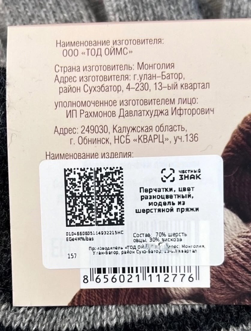 варежки взрослые из монгольской шерсти,варежки монголия tod,перчатки и варежки,перчатки взрослые из монгольской шерсти,вязаные перчатки