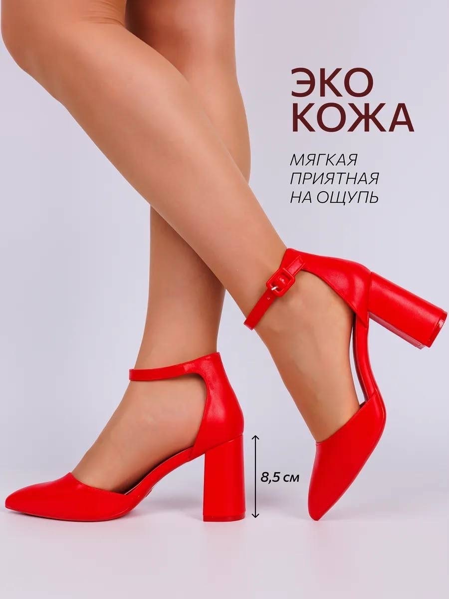 туфли женские,каблуки туфли,туфли красные,туфли женские на каблуках,