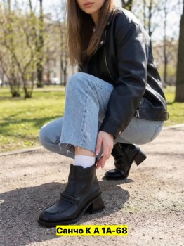 Ботинки