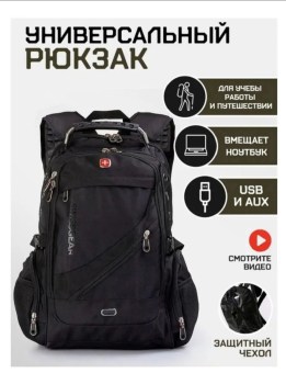 Сумка