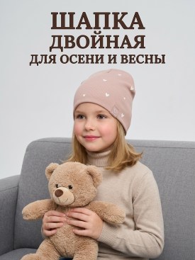 Шапка