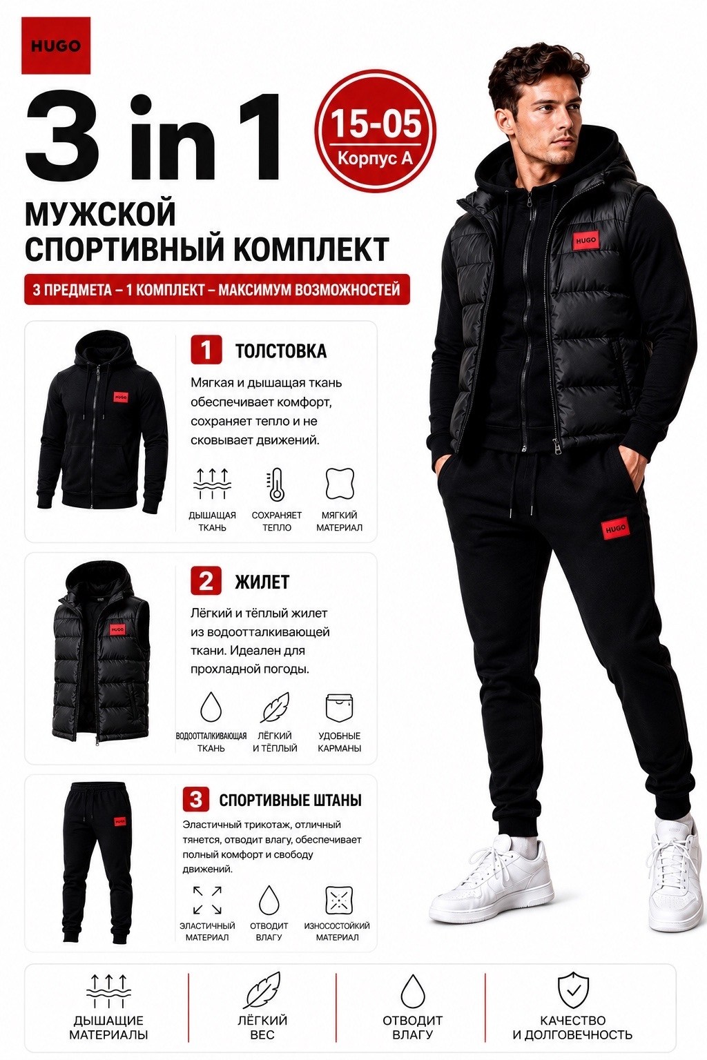 костюм спортивный мужской 3 в 1,мужской спортивный костюм,спортивный костюм мужской спортивный костюм,костюмчик спортивный мужской,спортивный костюм адидас тройка мужской