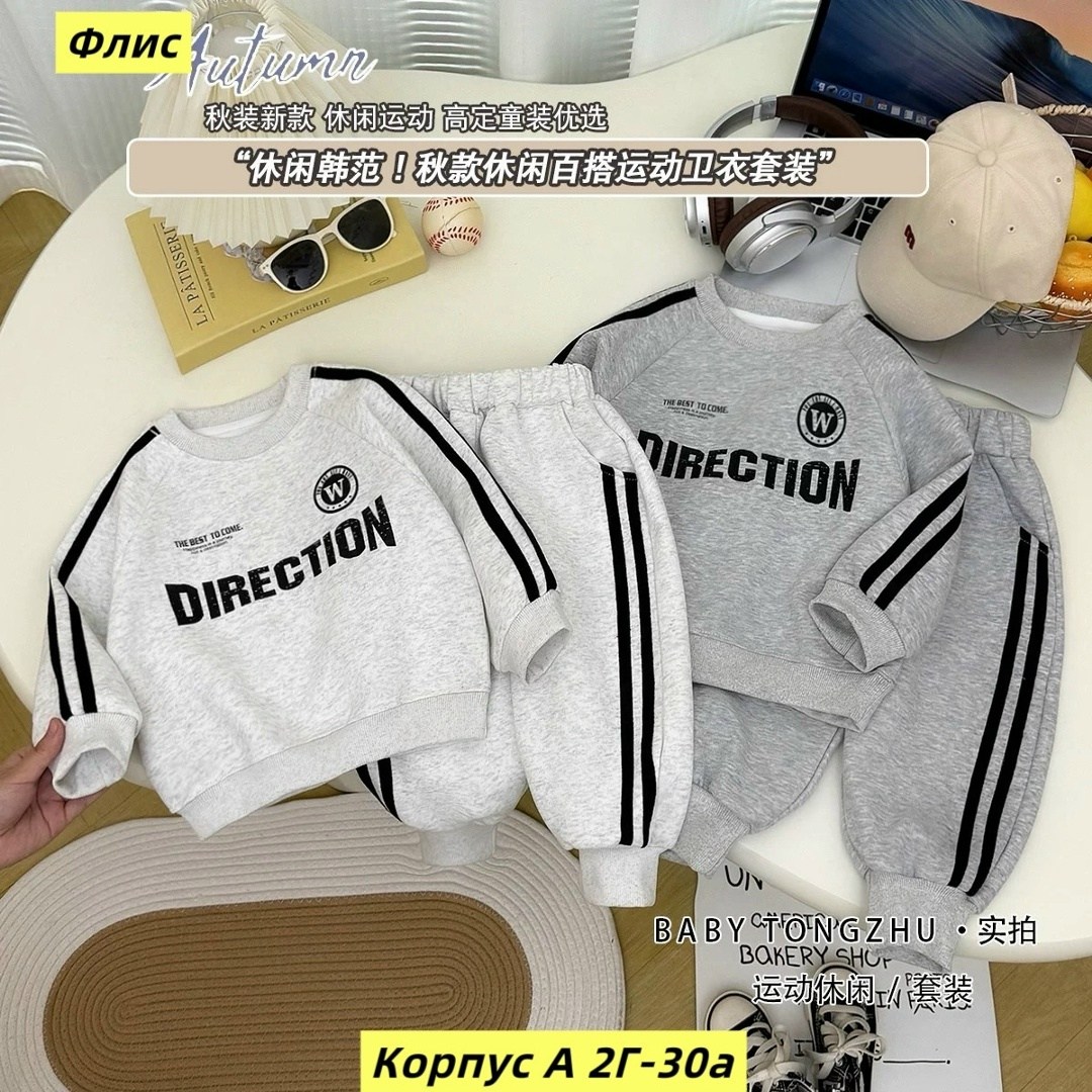 спортивный костюм детский,детский спортивный костюм для мальчика,детские спортивные костюмы,комплект одежды moocie,костюм для малыша