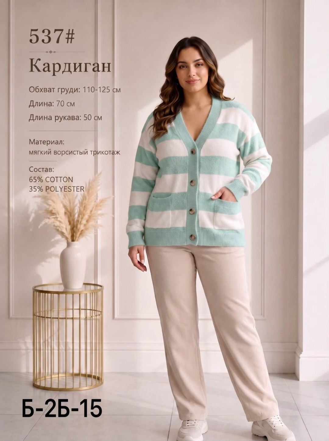 кардиган женский,кардиган,вязаные кардиганы,кардиган вязаный женский,кардиган свободный