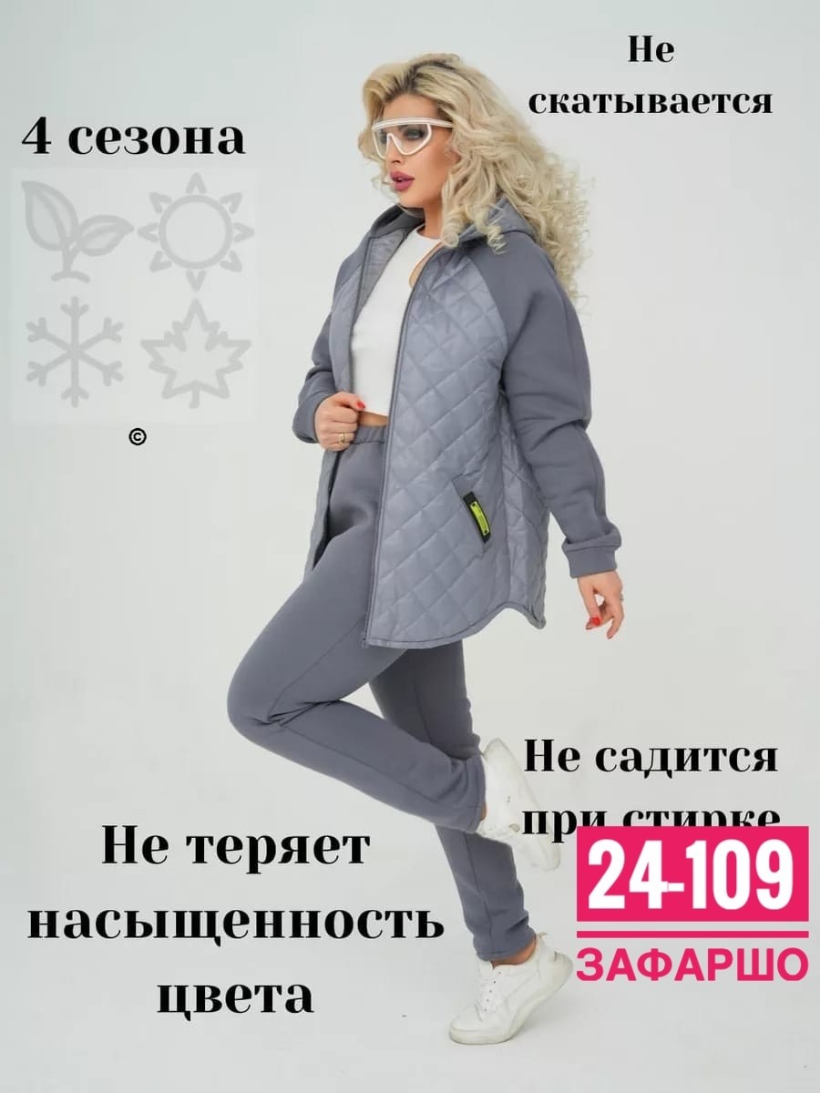 женские костюмы больших размеров,cпортивный костюм женский на флисе,костюм женский на флисе,женский костюм двойка,костюм женский теплый