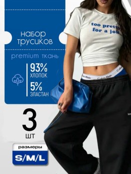 Нижнее белье